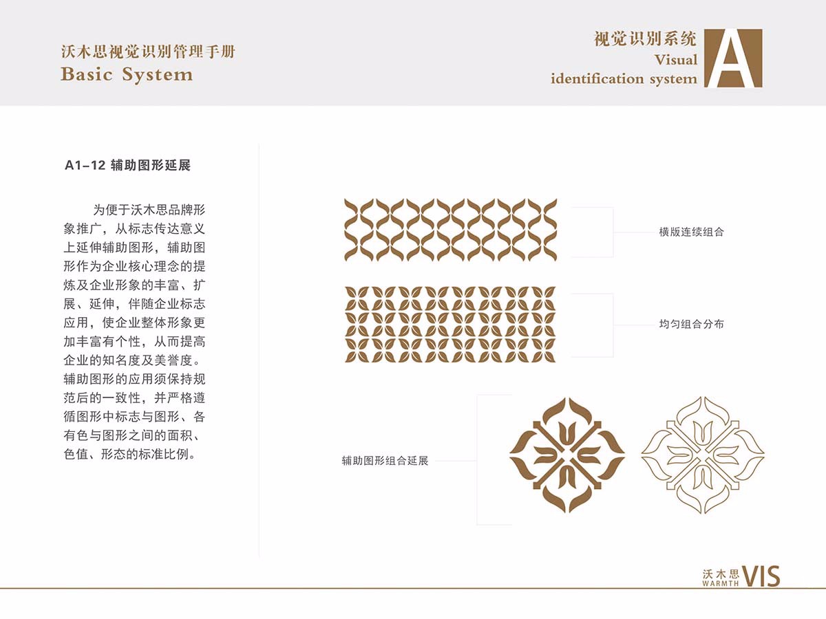 沃木思，品牌形象，logo設(shè)計(jì)，標(biāo)志設(shè)計(jì)